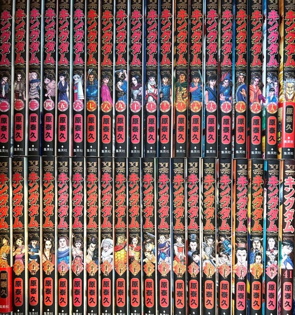 キングダム　1〜77巻まで既刊全巻セット