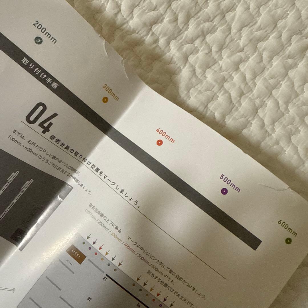 エイトリビング FLOAT 壁掛けテレビ金具 賃貸OK 配線モールなどセット