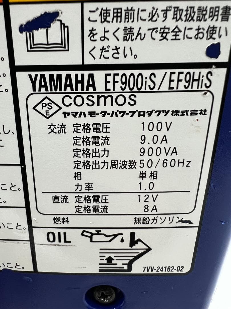 YAMAHAヤマハ インバーター発電機 EF900iS 動作良好 ♪ 保証付 7