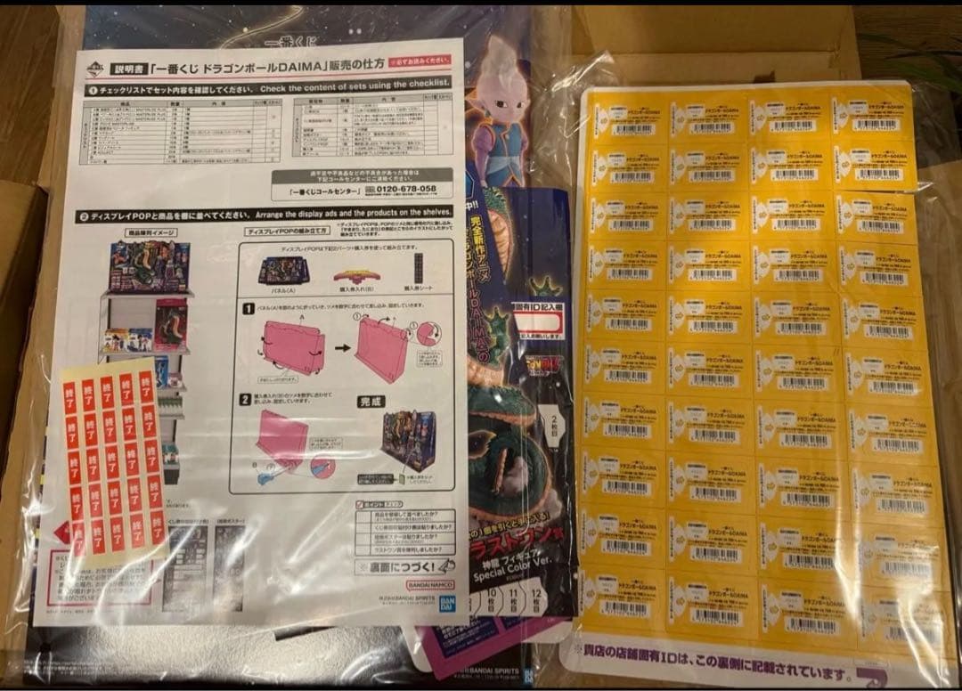 【ドラゴンボールダイマ】一番くじ 未開封くじ&販促品付き 神龍 悟空 ラストワン