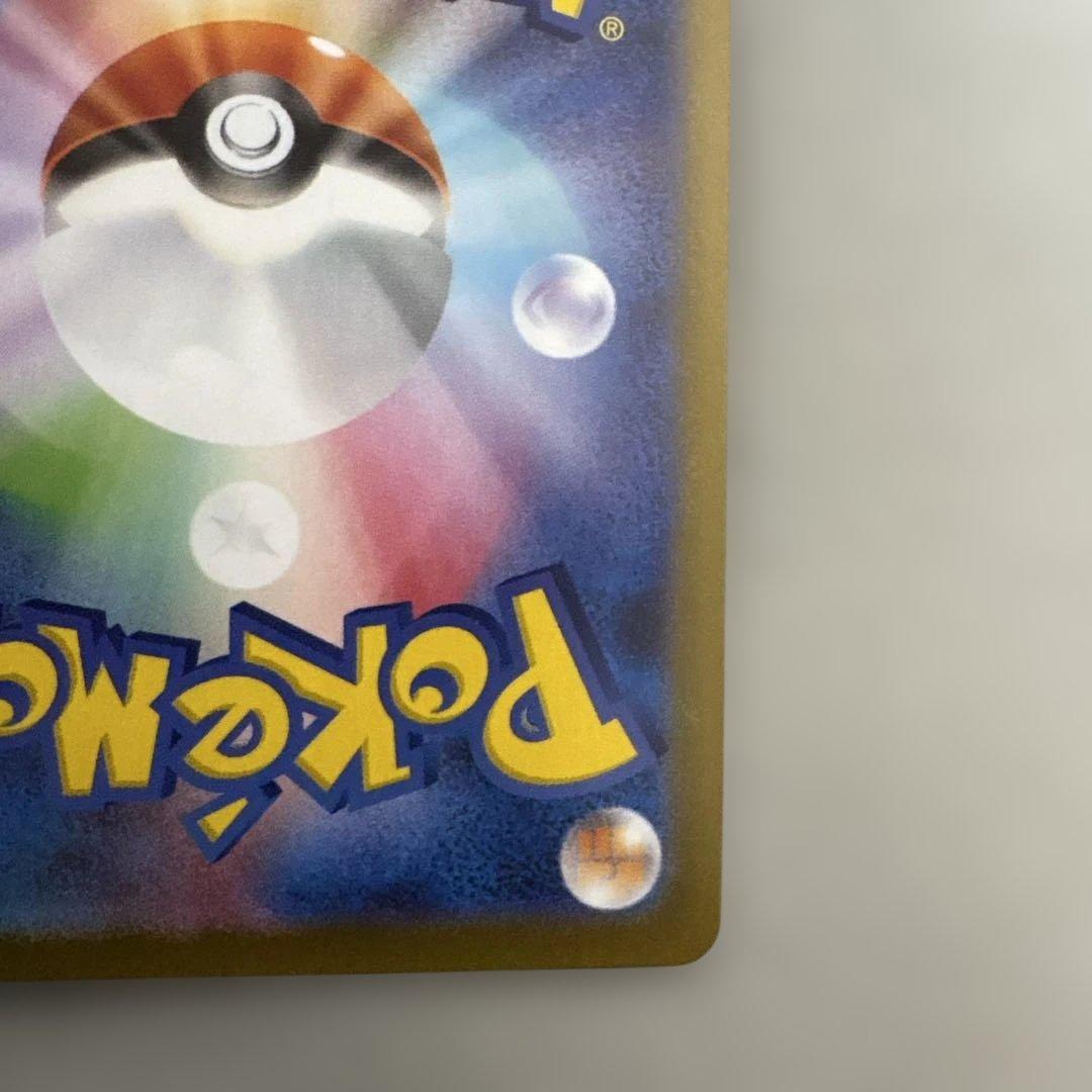 ポケカ　メガリザードンX ex sar