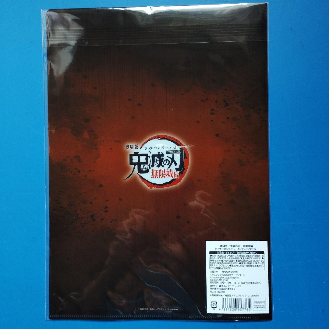 り*こ様 冨岡義勇　ビッグクリアカード　柱稽古編　第二話２種＋無限城編　A4クリ