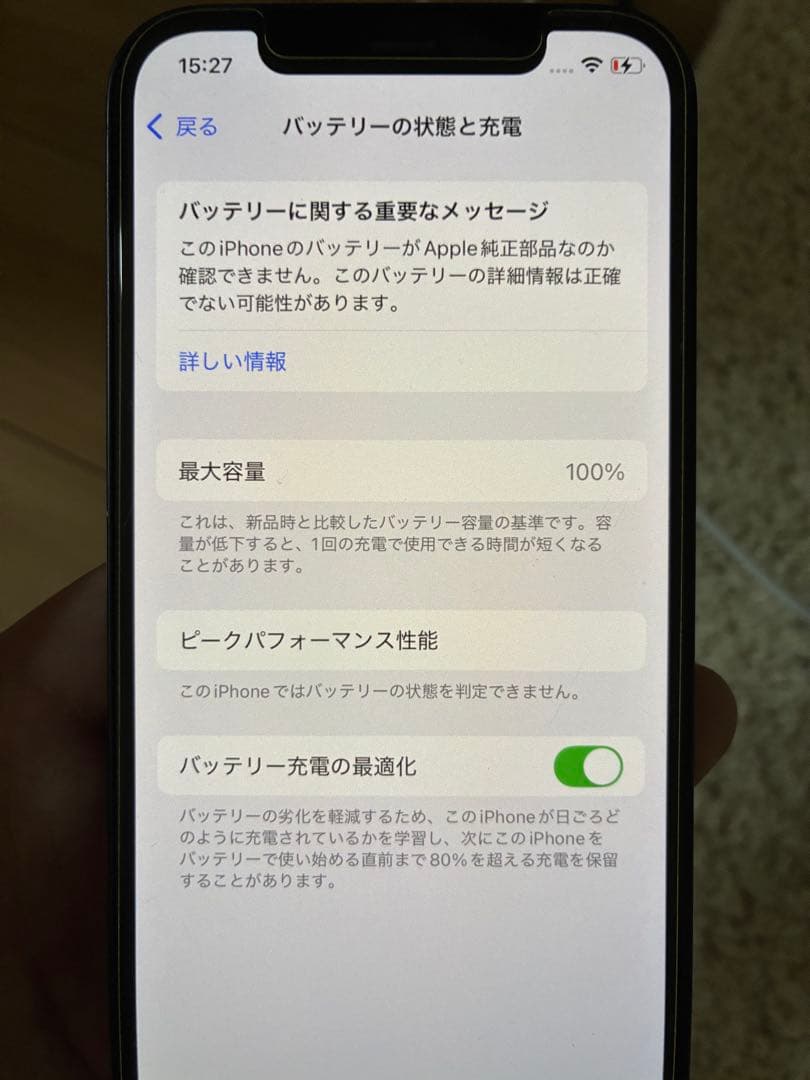 iPhone 12 128gb ブラック　引越し完了さん専用
