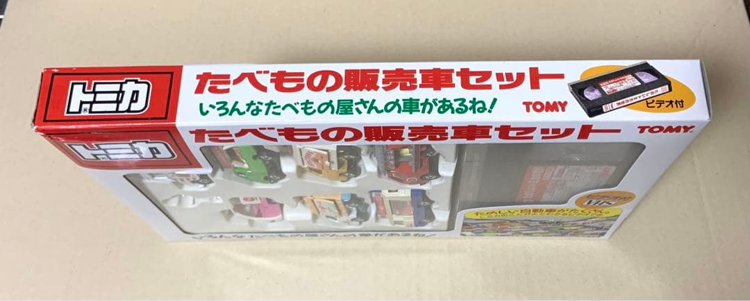 トミカ　たべもの販売車セット　日本製
