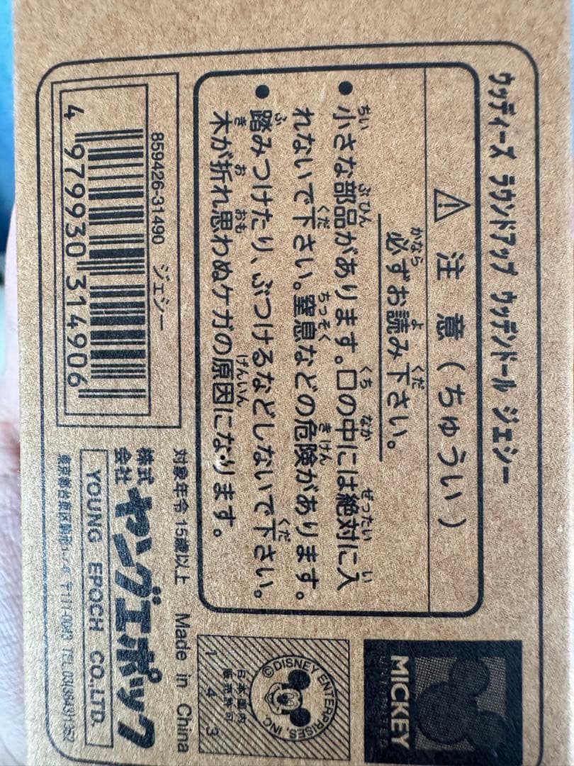 トイストーリー フィギュア まとめ売り