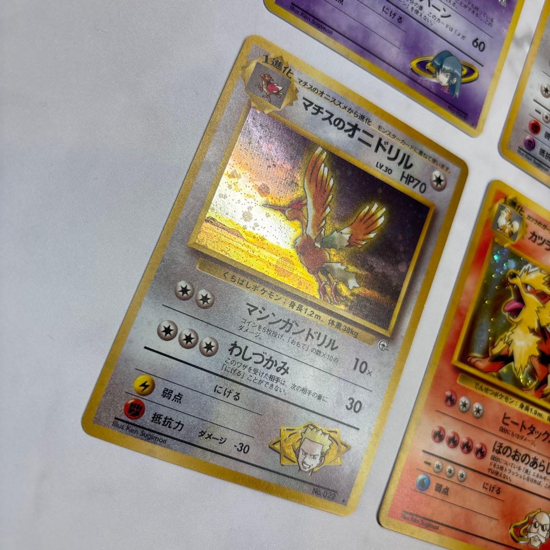 ポケモンカード　旧裏　ナツメのフーディン・キョウのメタモン・カツラのウィンディ等