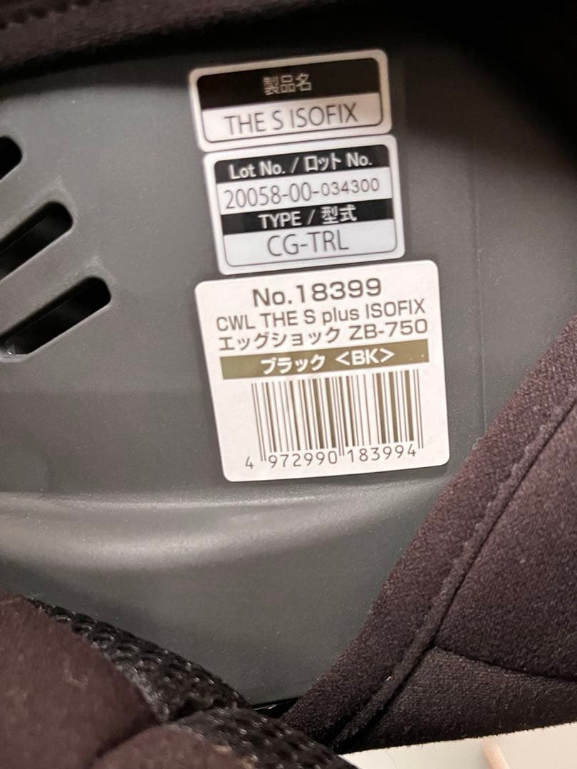 Combi エッグショック THE S plus ISOFIX ZB-750
