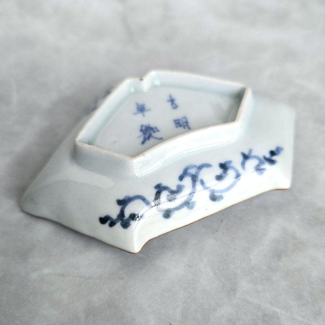 古伊万里　染付　小皿　豆皿　結び文　上手　型物　骨董品　アンティーク　金継ぎ