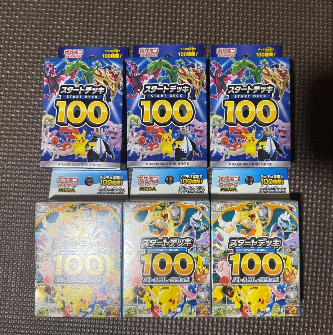 スタートデッキ100 6個セット　訳あり品　未開封 ポケモンカードゲーム