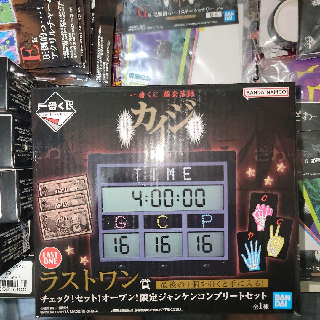 カイジ一番くじ