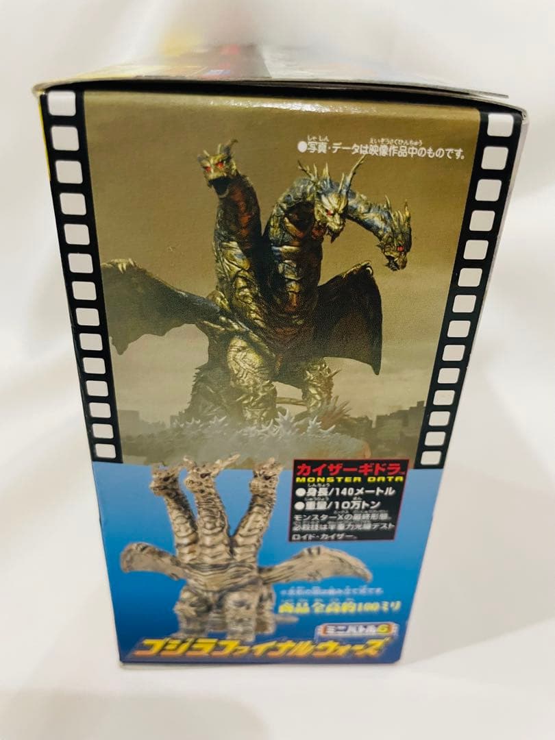 ゴジラファイナルウォーズ 5個セット　ミニバトルG 地球征服ゴジラ公開記念