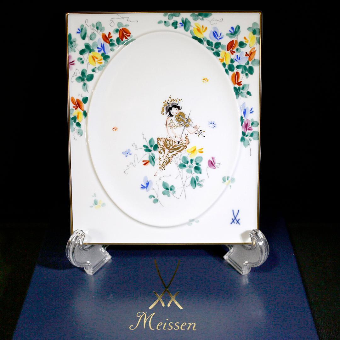 【レア極美品１級】マイセン アラビアンナイト 千夜一夜物語 陶板画 プラーク