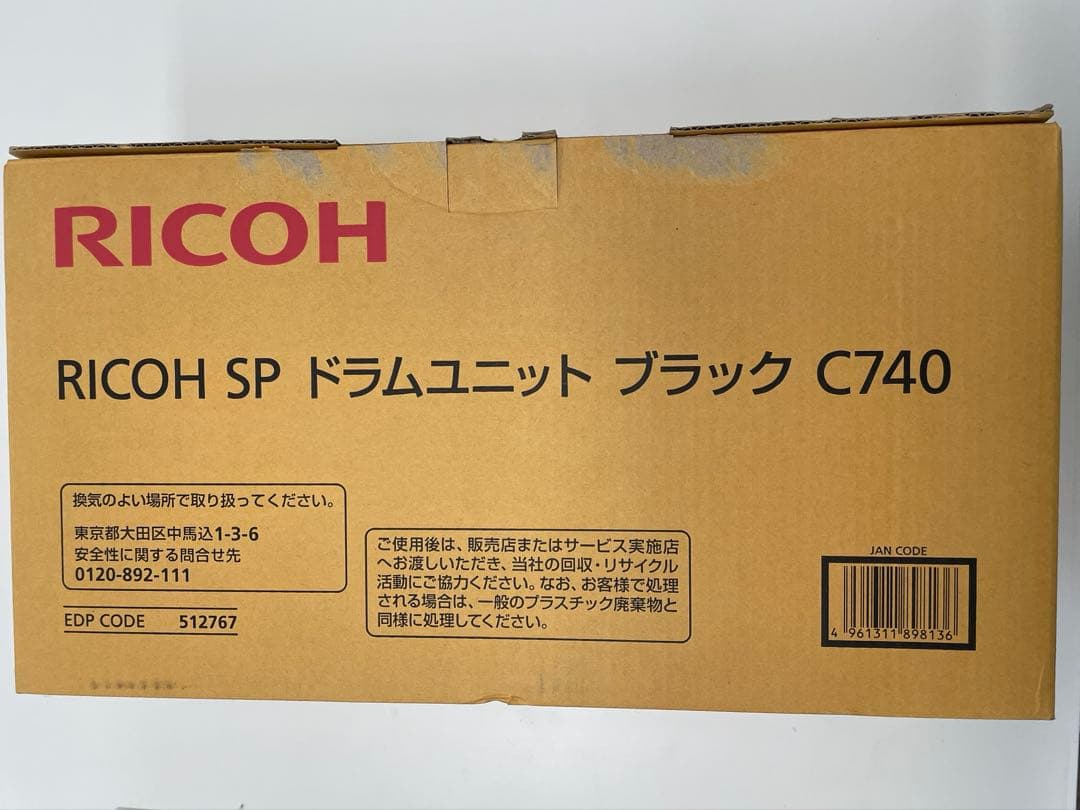 RICOH SP ドラムユニット ブラック C740
