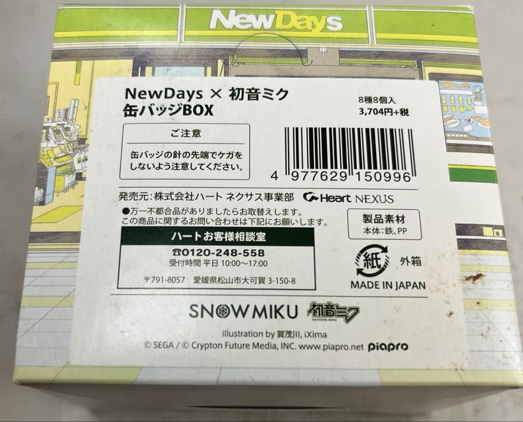 NewDays×初音ミク 缶バッジBOX