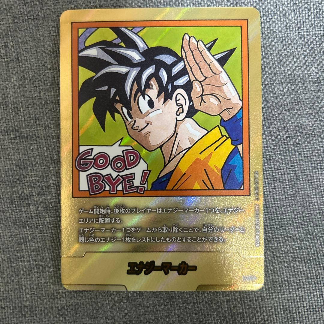 悟空　エナジーマーカー　E-83 パラレル　金