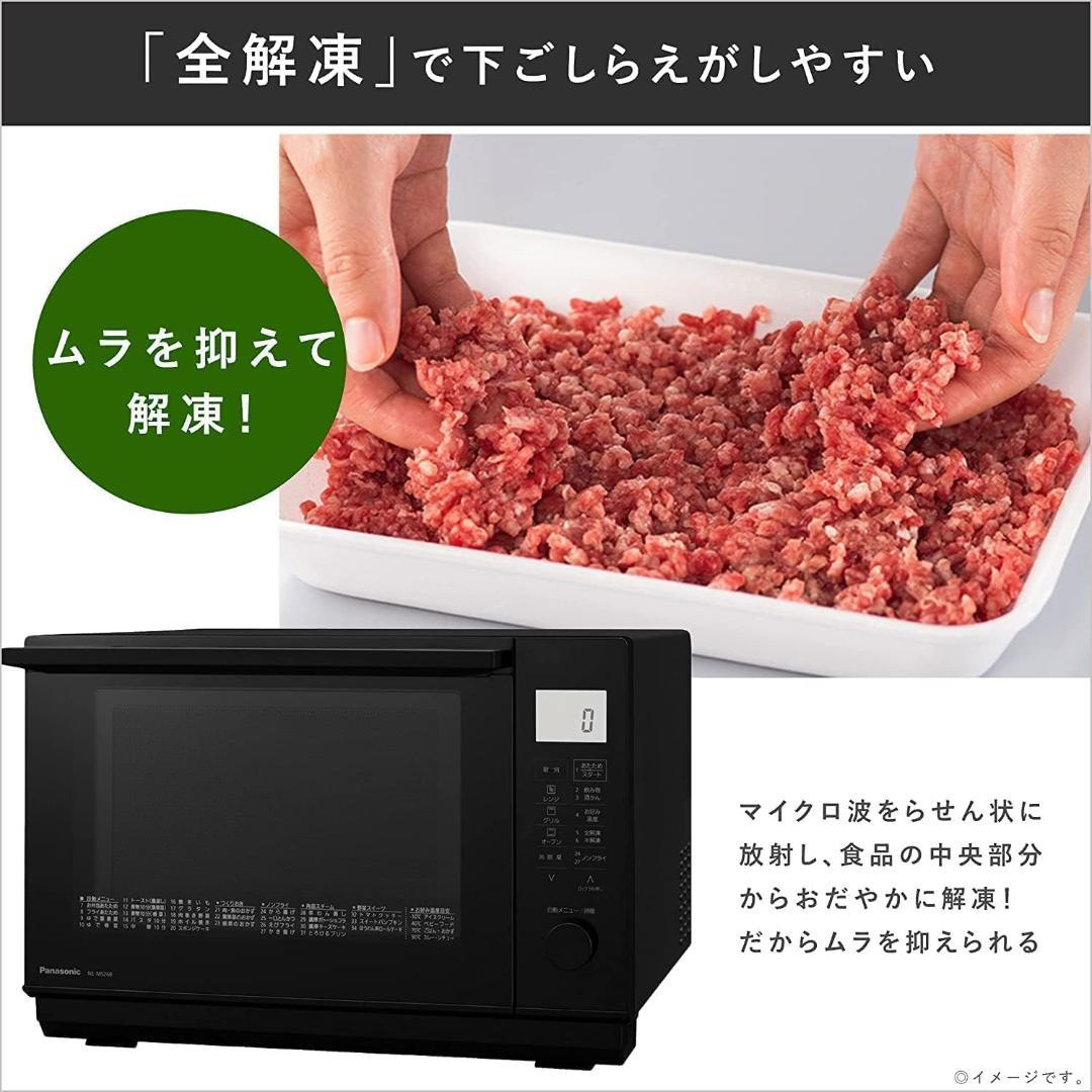 【送料無料★高年式】 Panasonic オーブンレンジ NE-MS268-K