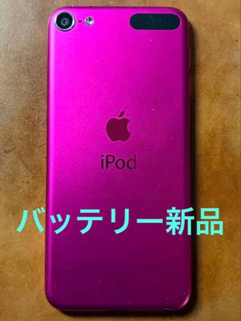 iPod touch 第6世代 32GB バッテリー新品