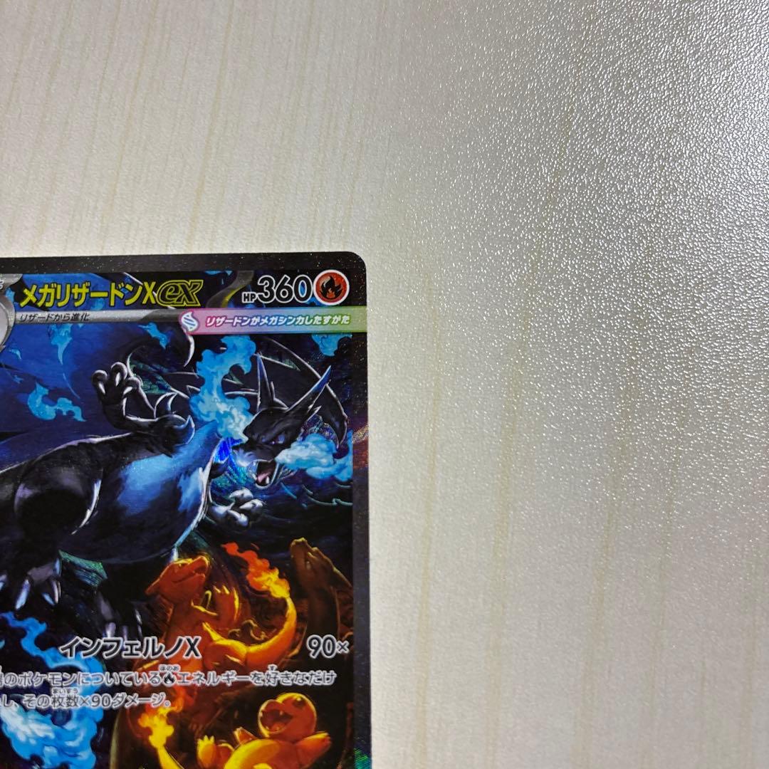 メガリザードンX EX ポケモンカード 360HP２枚セット　(2️⃣+3️⃣)