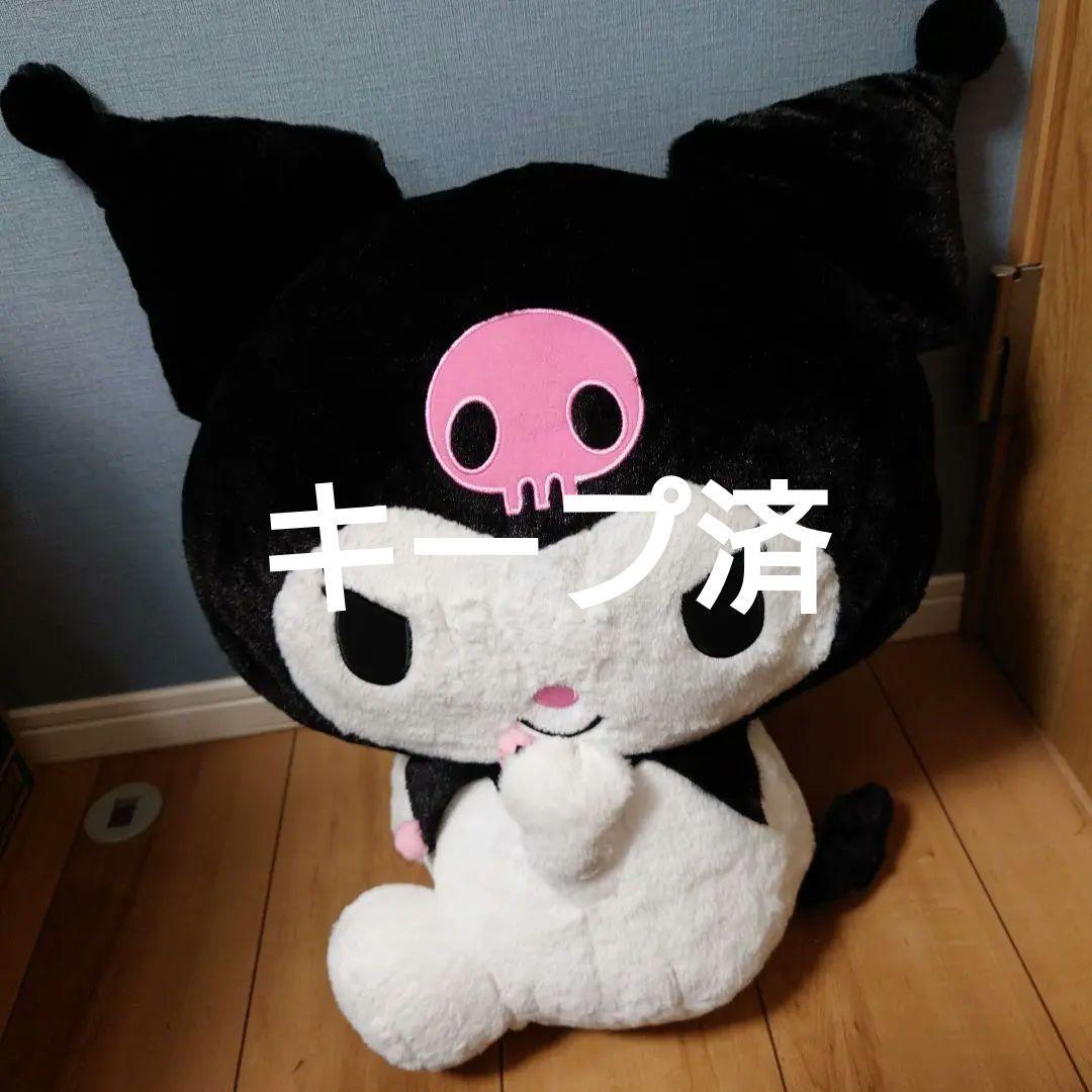 サンリオ　クロミぬいぐるみ