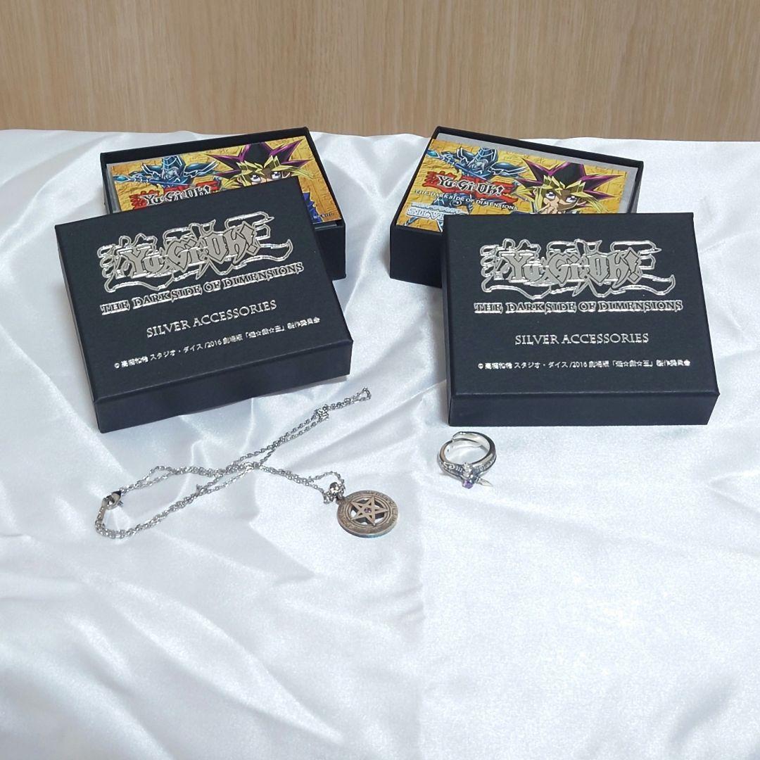 【限定値下】遊戯王 ブラック・マジシャン　シルバーアクセサリーセット