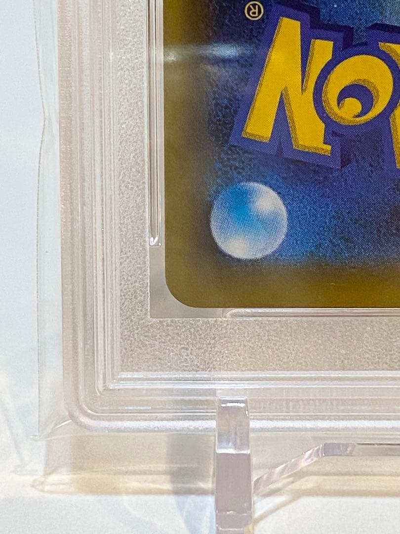 フシギバナ 25th psa10 2枚連番セット