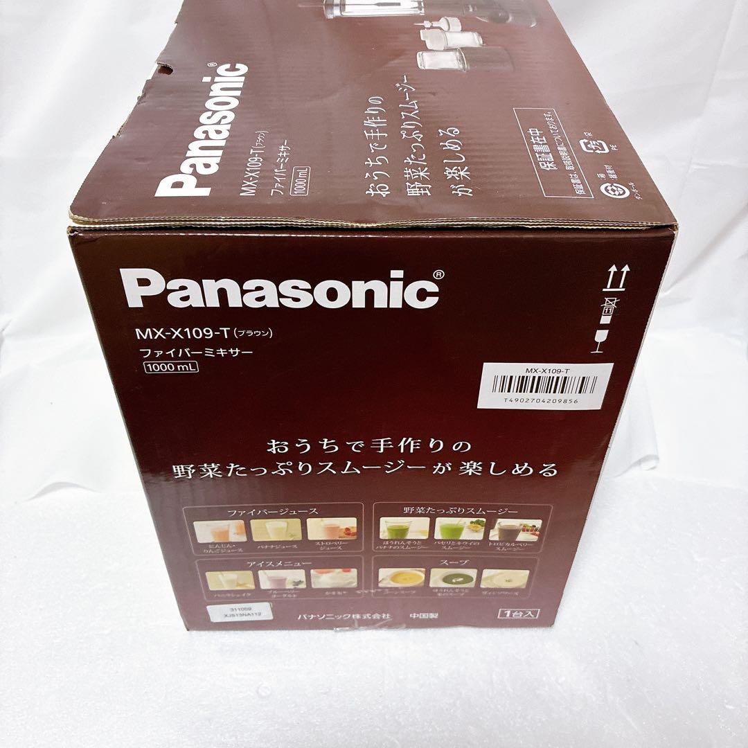 パナソニック ファイバーミキサー ジューサー MX-X109-T