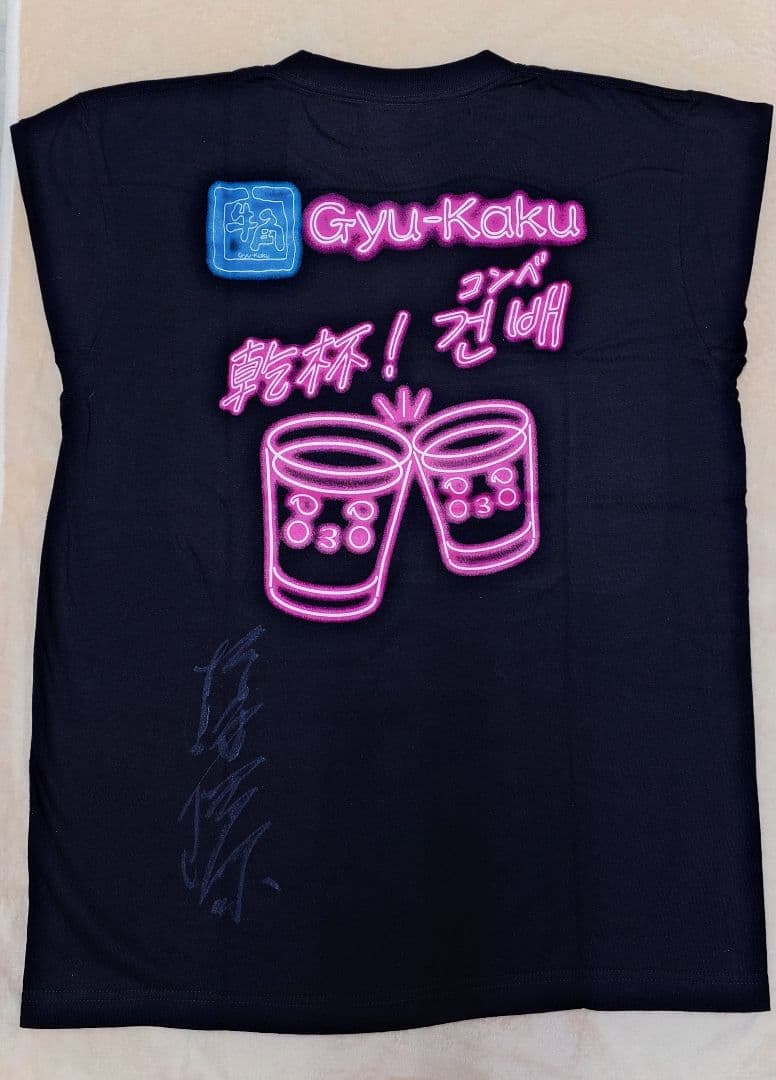 【牛角韓国フェア当選品】 橋本環奈さん 直筆サイン入りTシャツ