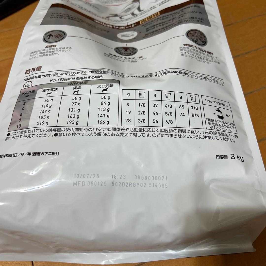 ロイヤルカナン消化器サポート　高繊維3kg