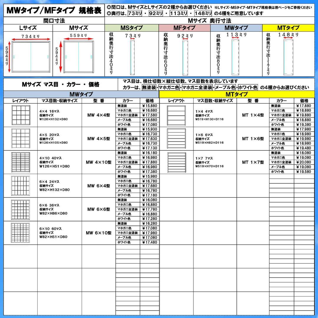 トミカケース木製 １６０台収納 アクリル障子付 メープル色塗装 日本製