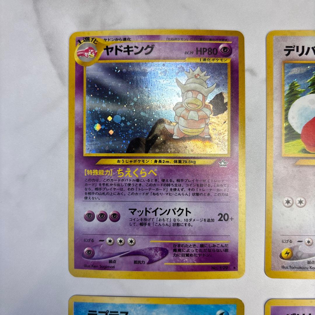 ポケモンカード　旧裏　ヤドキング・デリバード・ラプラス・バリヤード　4枚セット