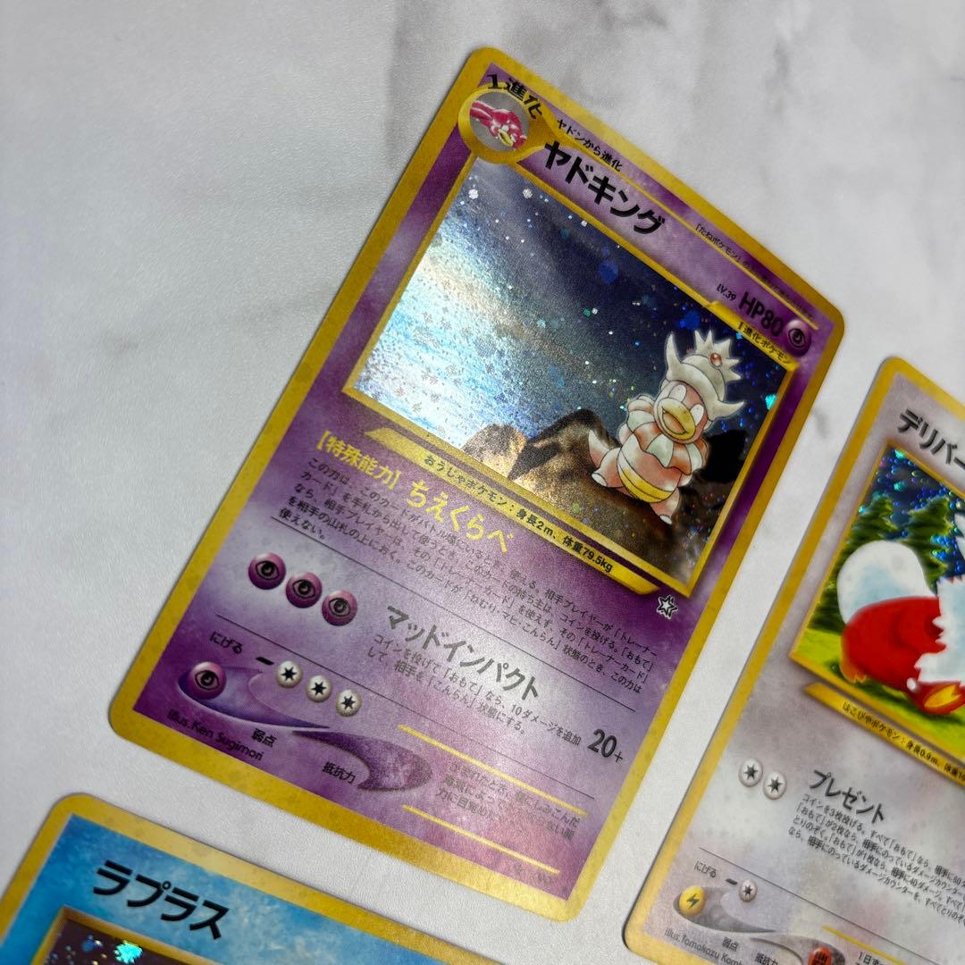 ポケモンカード　旧裏　ヤドキング・デリバード・ラプラス・バリヤード　4枚セット