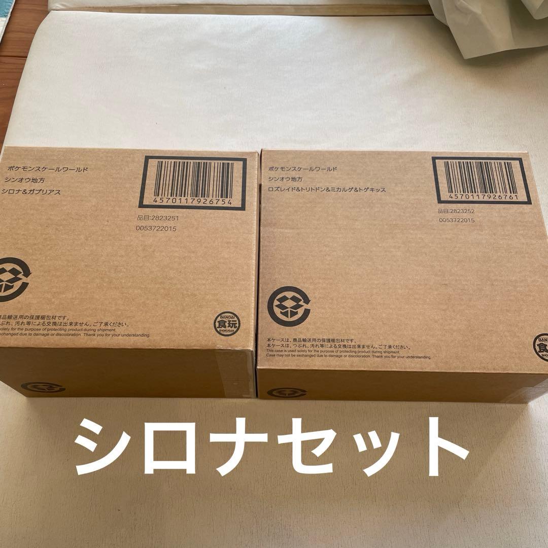 ポケモン スケールワールド シロナ&ガブリアス フィギュア　ロズレイド他