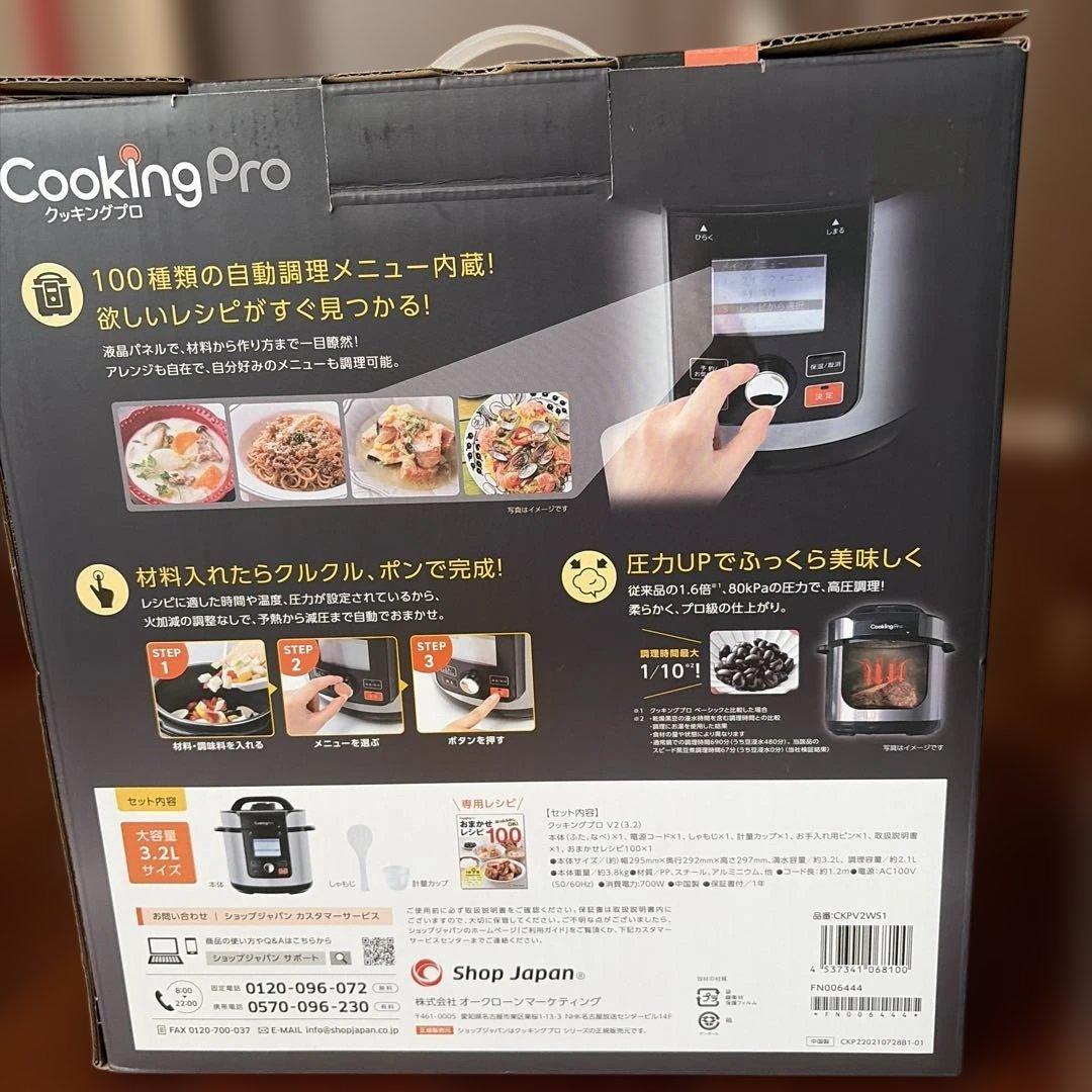 Cooking Pro 電気圧力鍋 3.2L