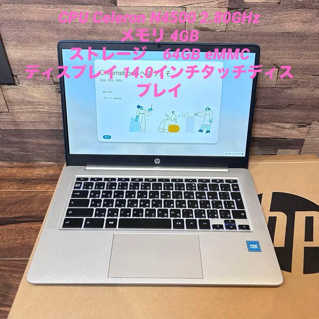 Chromebook HP Chromebook 14a タッチディスプレイ
