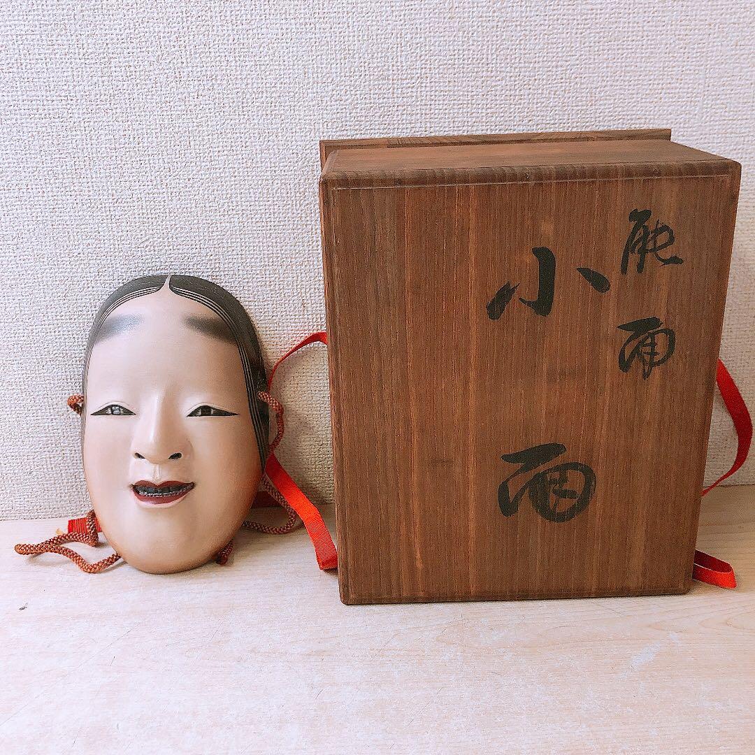 や*ろ様 能面 小面 木彫り 木箱入 女性面 舞台小道具 工芸品 昭和 レトロ
