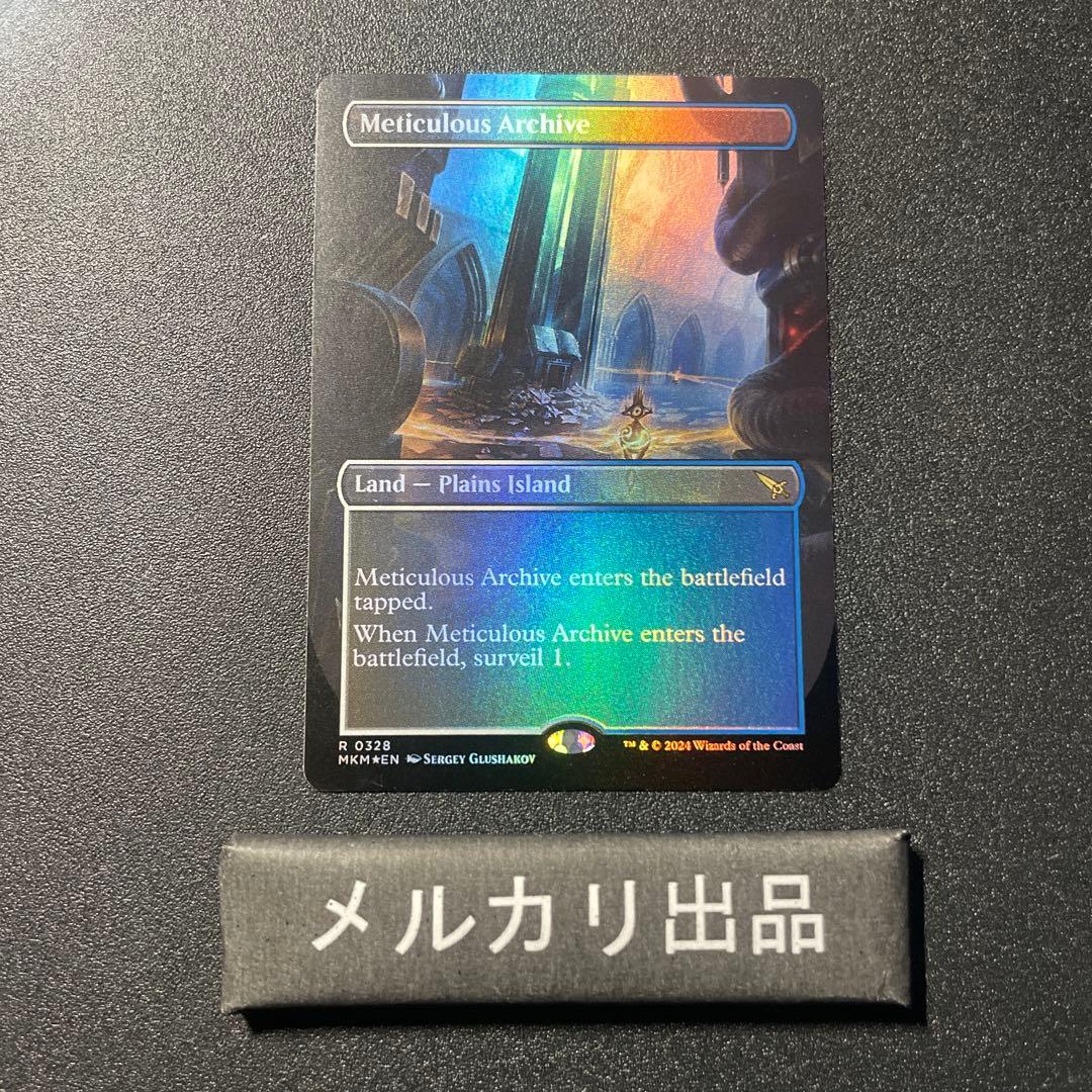 MTG foil 英語版 行き届いた書庫 ボーダーレス版 ②
