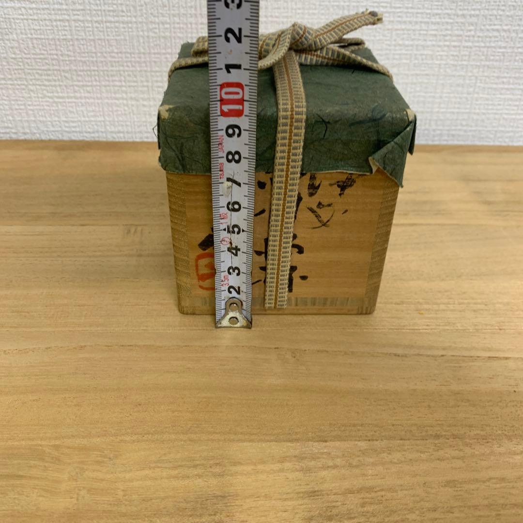 人間国宝　藤原啓　備前ぐい呑み　共箱、栞