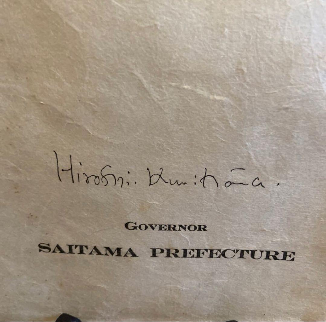 ☆コレクター放出品東京オリンピック メダリスト贈呈品1964年浮世手鏡　骨董品☆