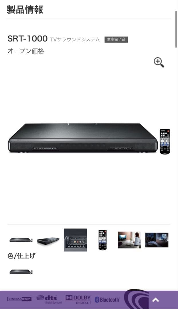 ヤマハ SRT-1000 スピーカーシステム