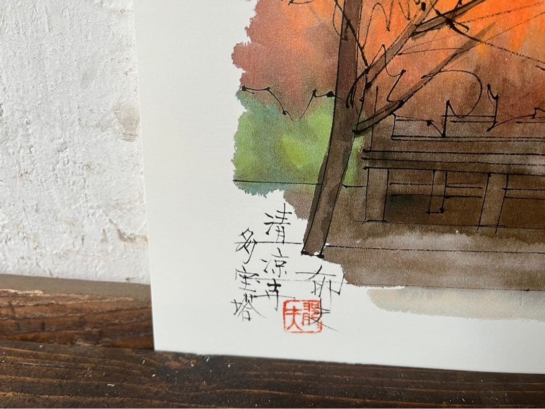 平山邦夫 素描画 平成洛中洛外図 寺 絵