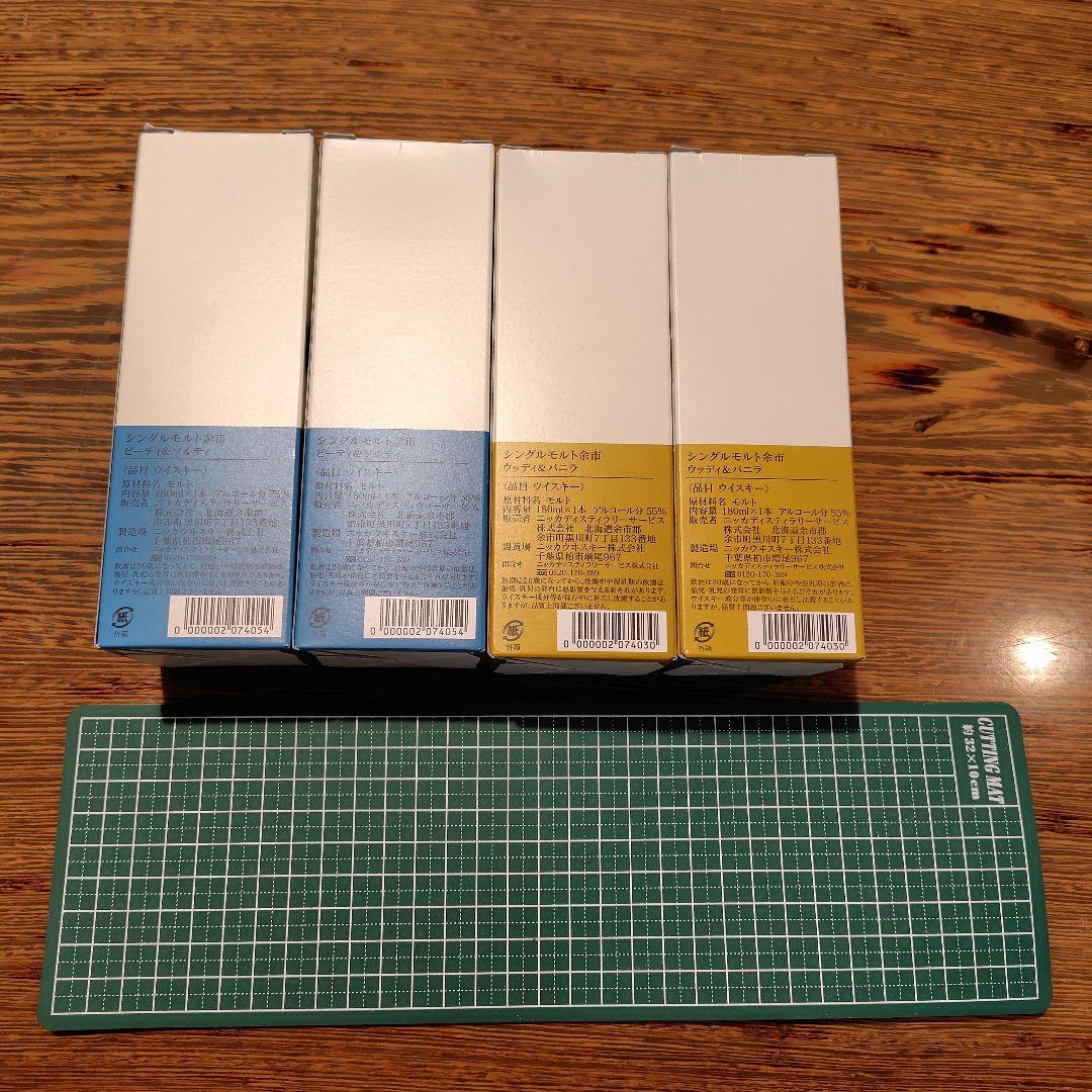 ニッカウイスキー シングルモルト余市 セット　ミニボトル