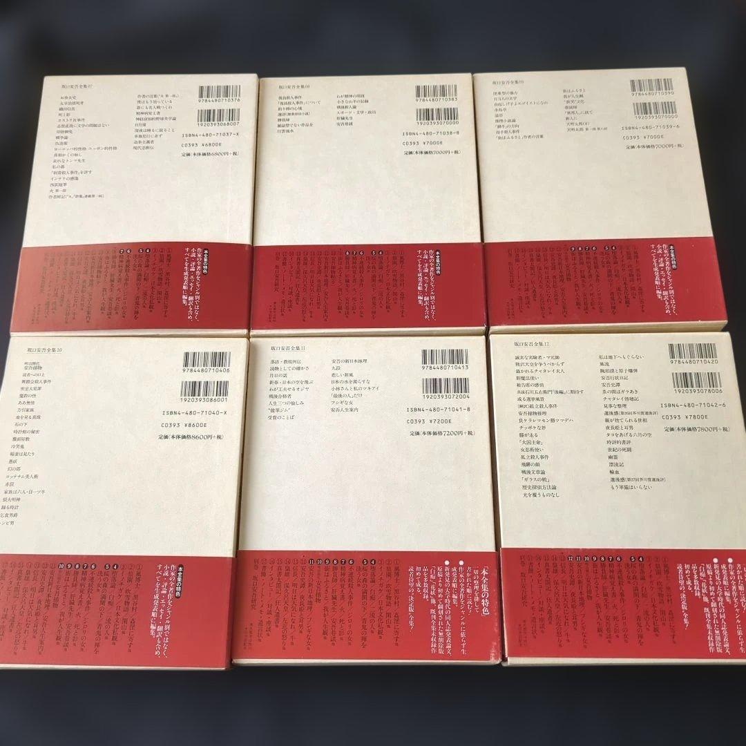 お*ん様 坂口安吾全集 1-17 　17冊セット　月報付
