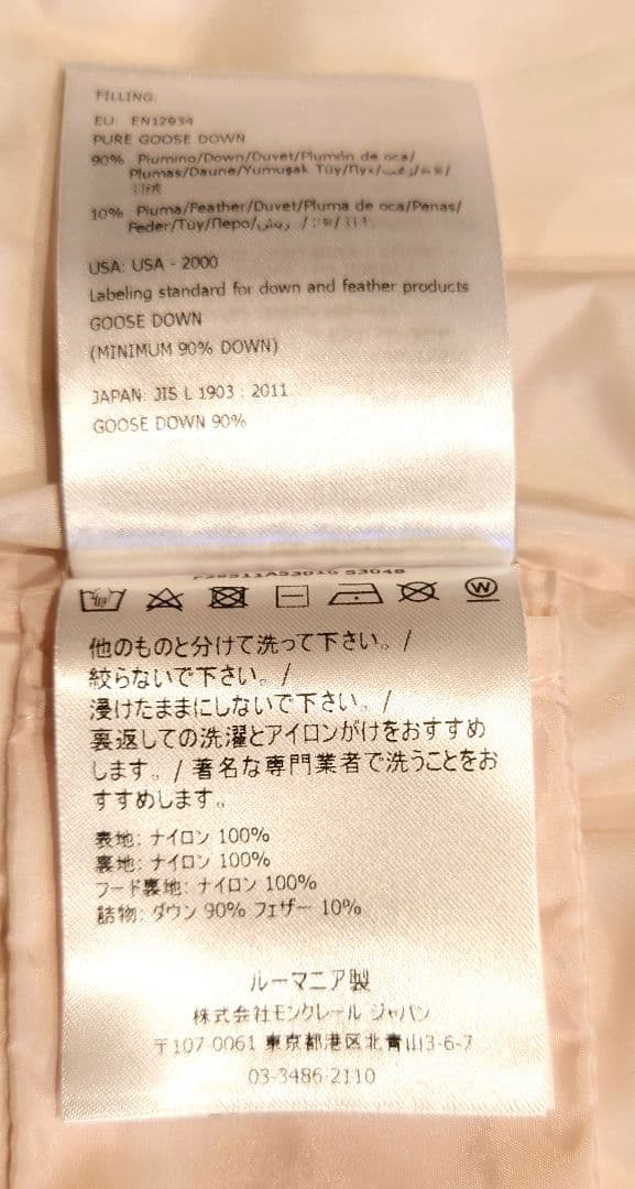 【美品】MONCLER ピンク キッズ ダウンジャケット