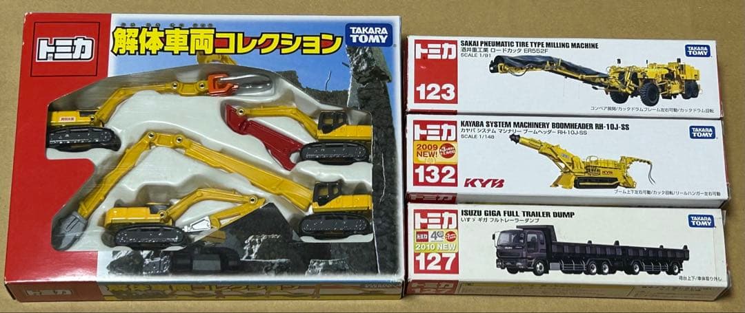 トミカ 建設車両 色々セット ギフトセット ロングトミカ