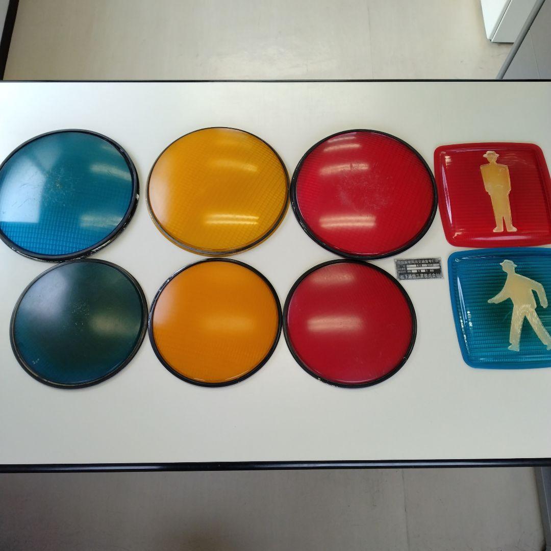 高速道路信号機　通常サイズ信号機　歩行者用信号機　製造プレート付　セット売り