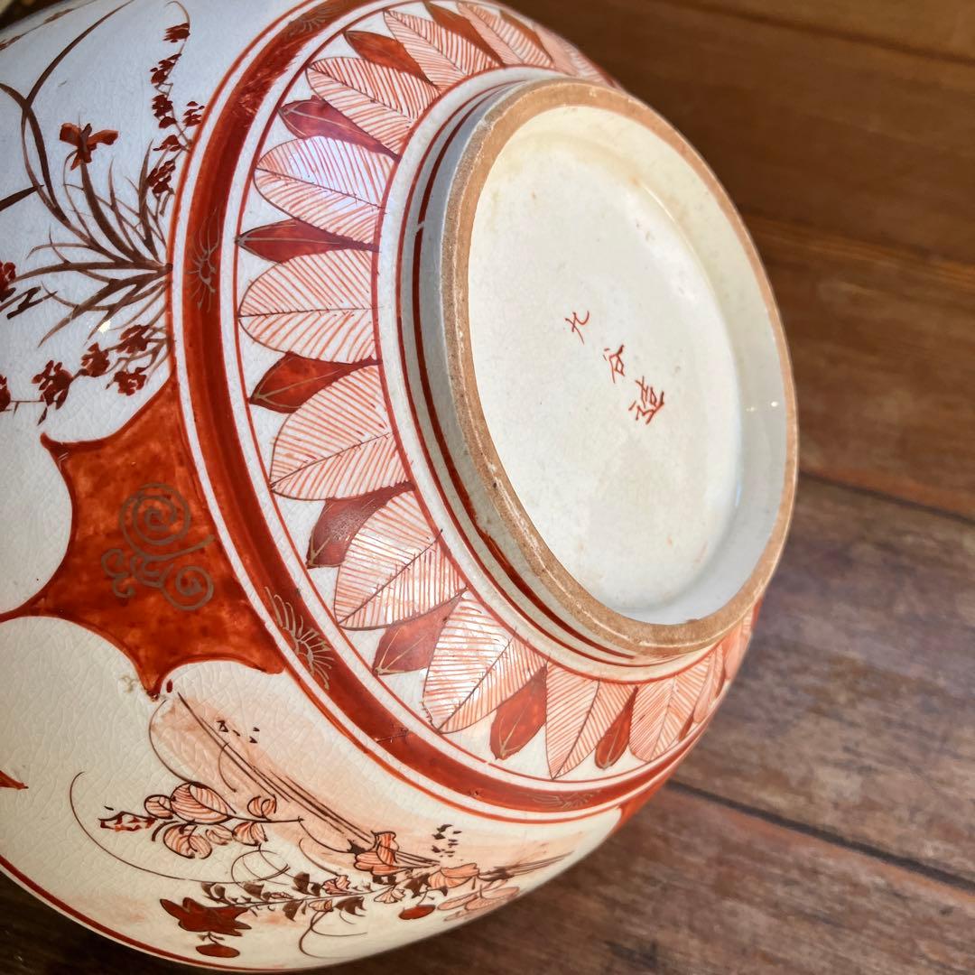 アンティーク 九谷焼 赤絵 特大 三ツ鉢 深鉢 細密赤絵 山水賢人図 骨董
