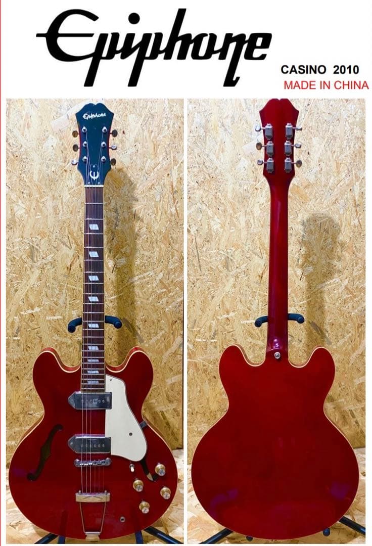 【状態良好】Epiphone CASINO 2010 チェリーレッド　セミアコ