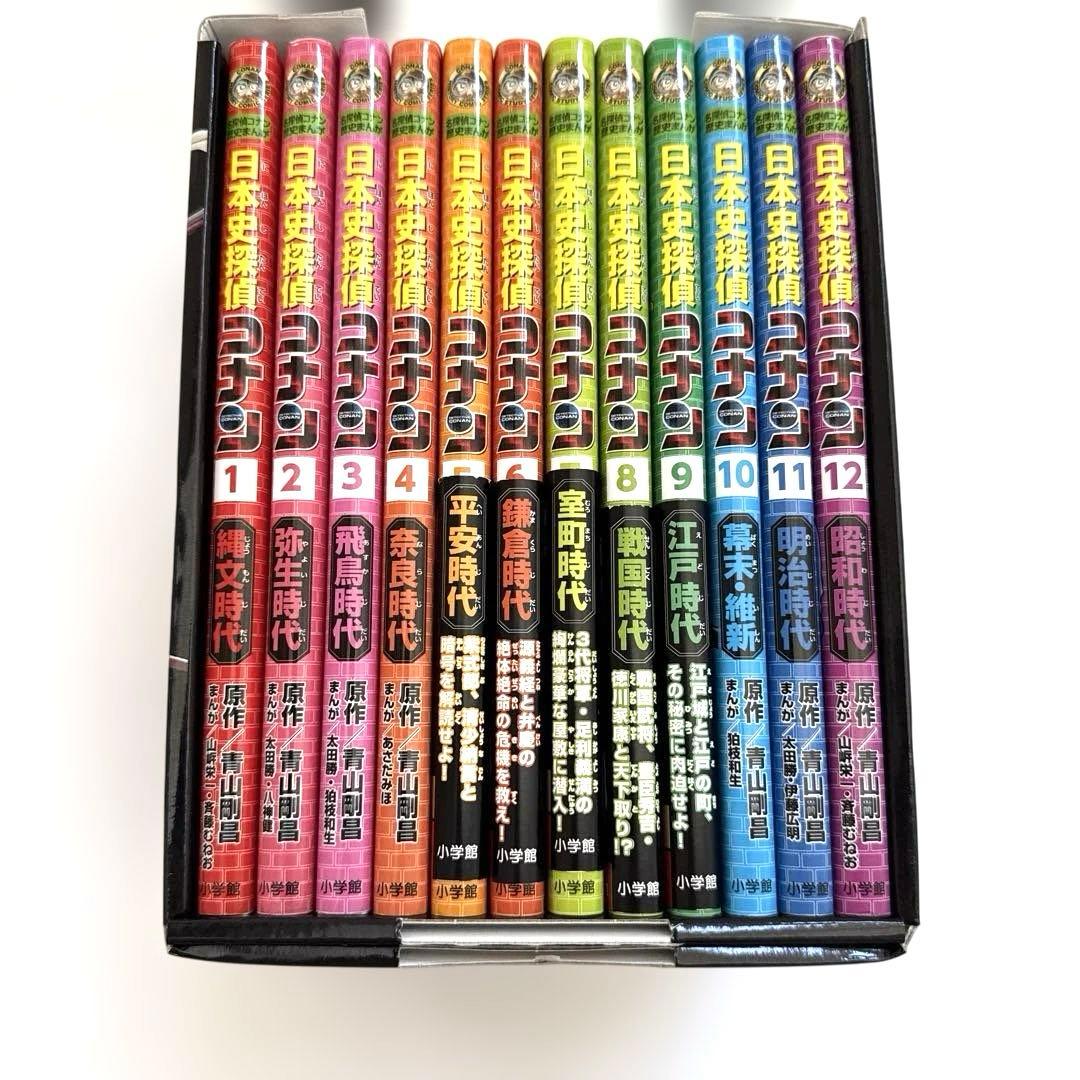 美品　日本史探偵コナン　全巻
