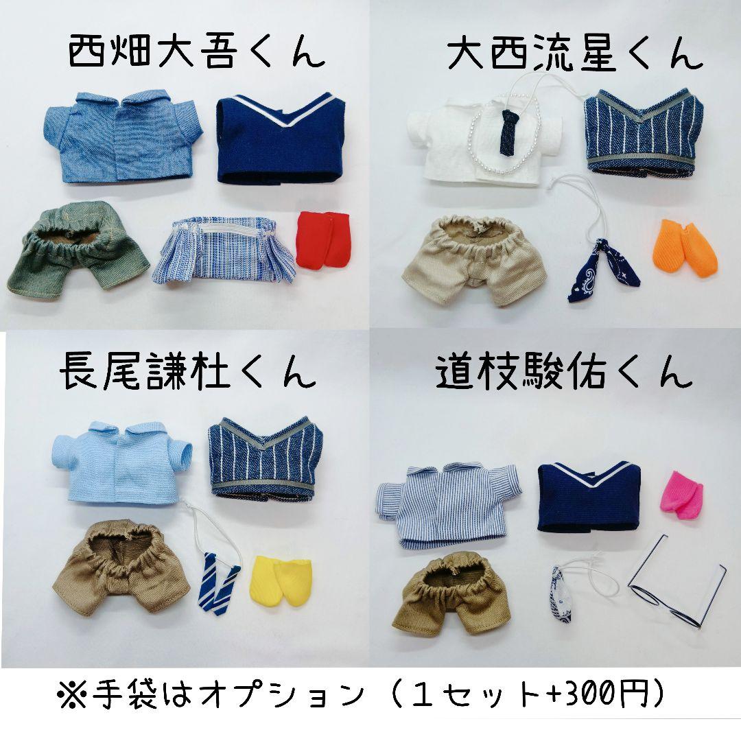 【オーダーページ】スタソン Over The Horizon! ちびぬい衣装