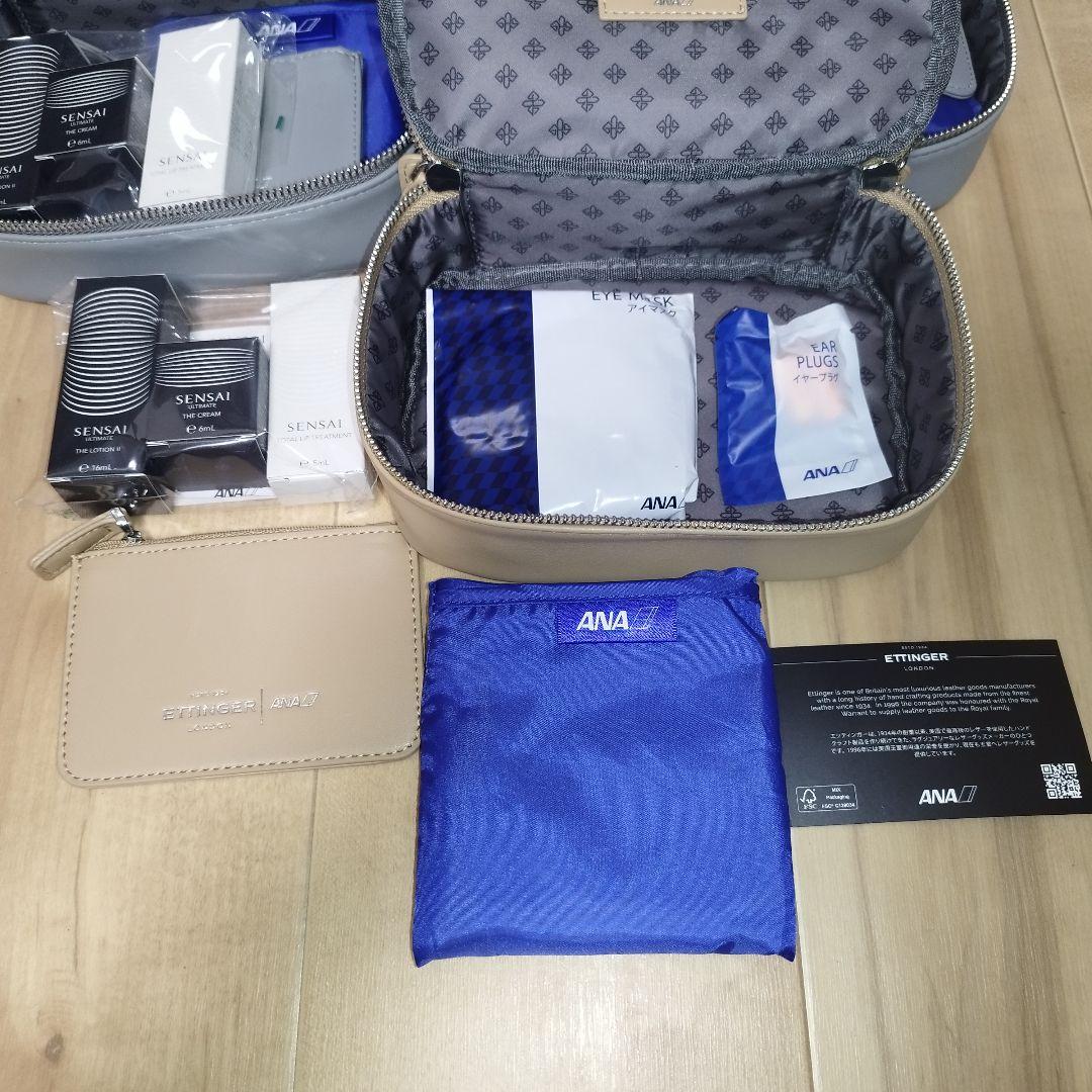 ANA×ETTINGER　ファーストクラス×５　ビジネスクラス×１ アメニティ